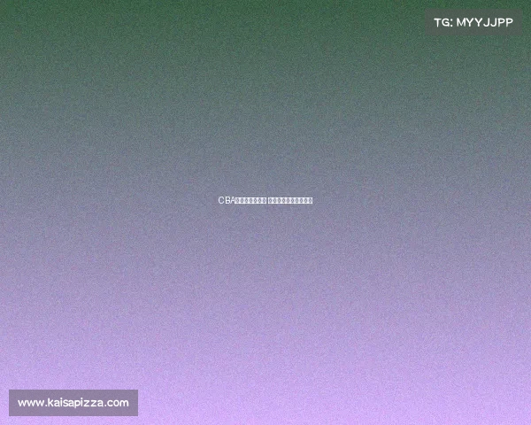 CBA五佳球精彩回顾 力量与技巧的完美碰撞