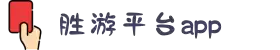 SG胜游(中国大陆)官方网站